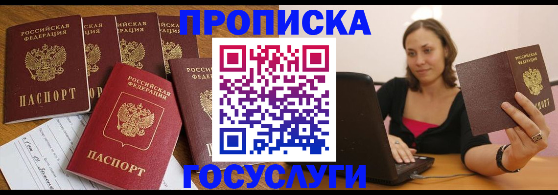 временная регистрация поиск в Завитинске