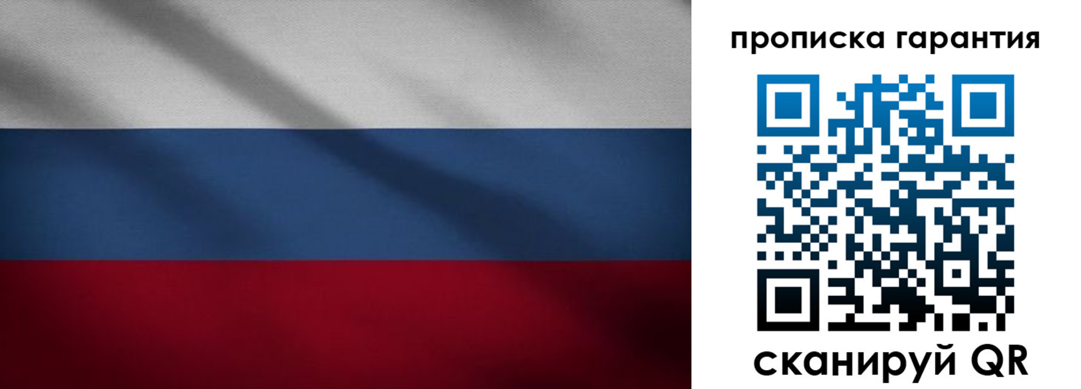 временная прописка в Завитинске