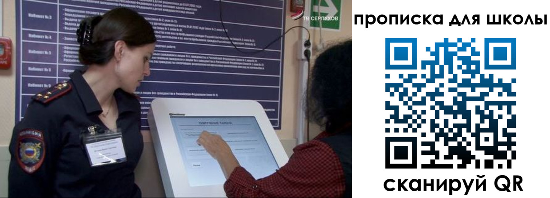 прописка для кредита в Завитинске