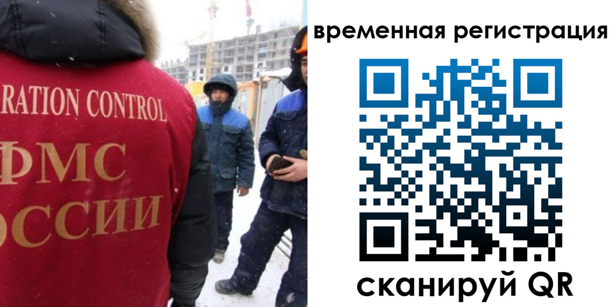 прописка законно в Завитинске
