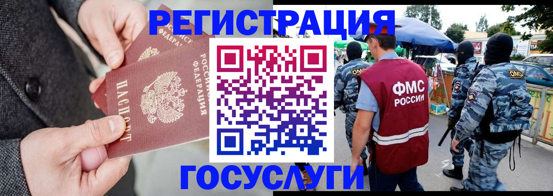 миграционный учет в Завитинске