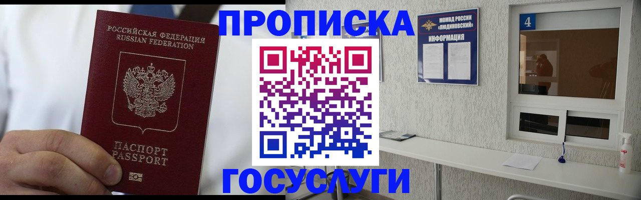 пропишу в квартире в Завитинске