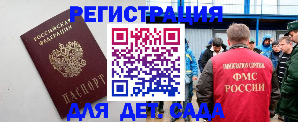 временная прописка в Завитинске