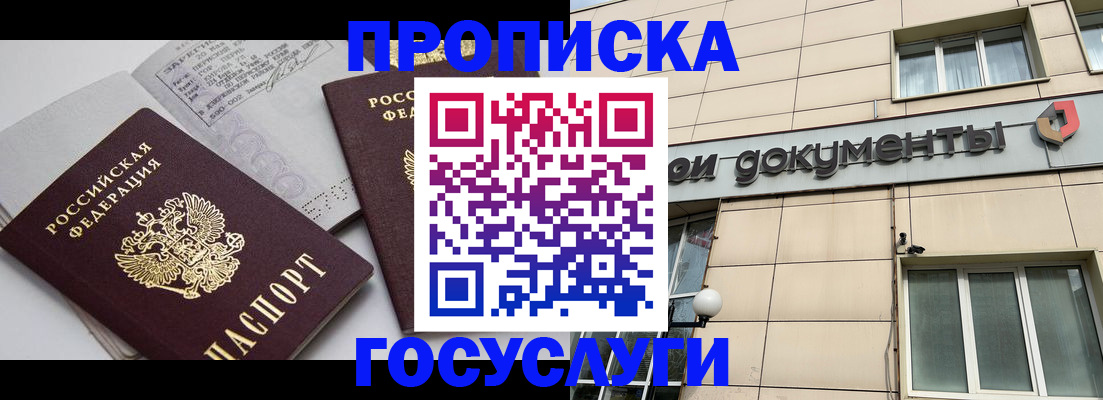 временная регистрация поиск в Завитинске