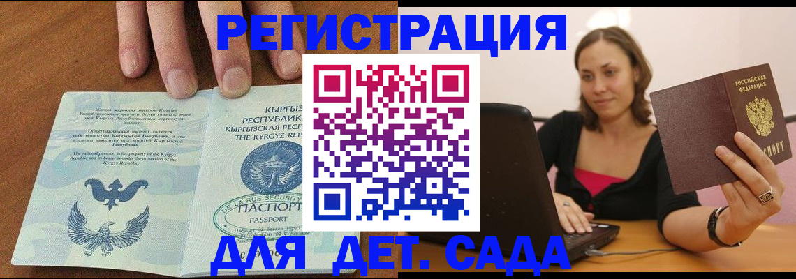 прописка поиск в Завитинске